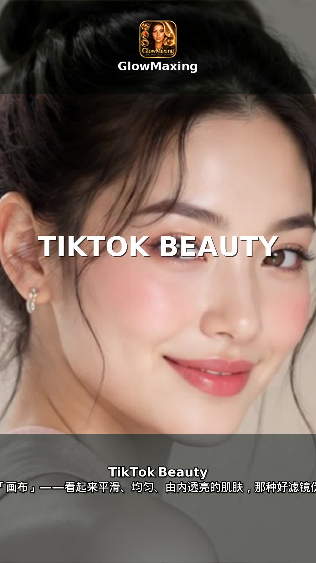 TikTok Beauty
