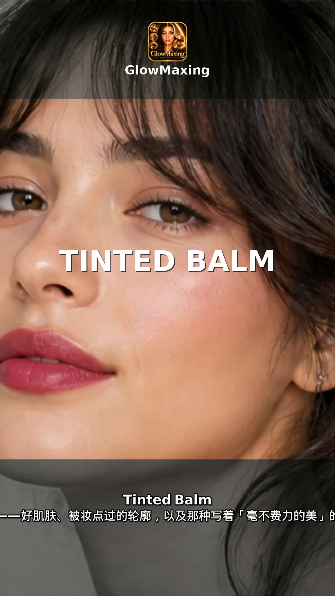 Tinted Balm