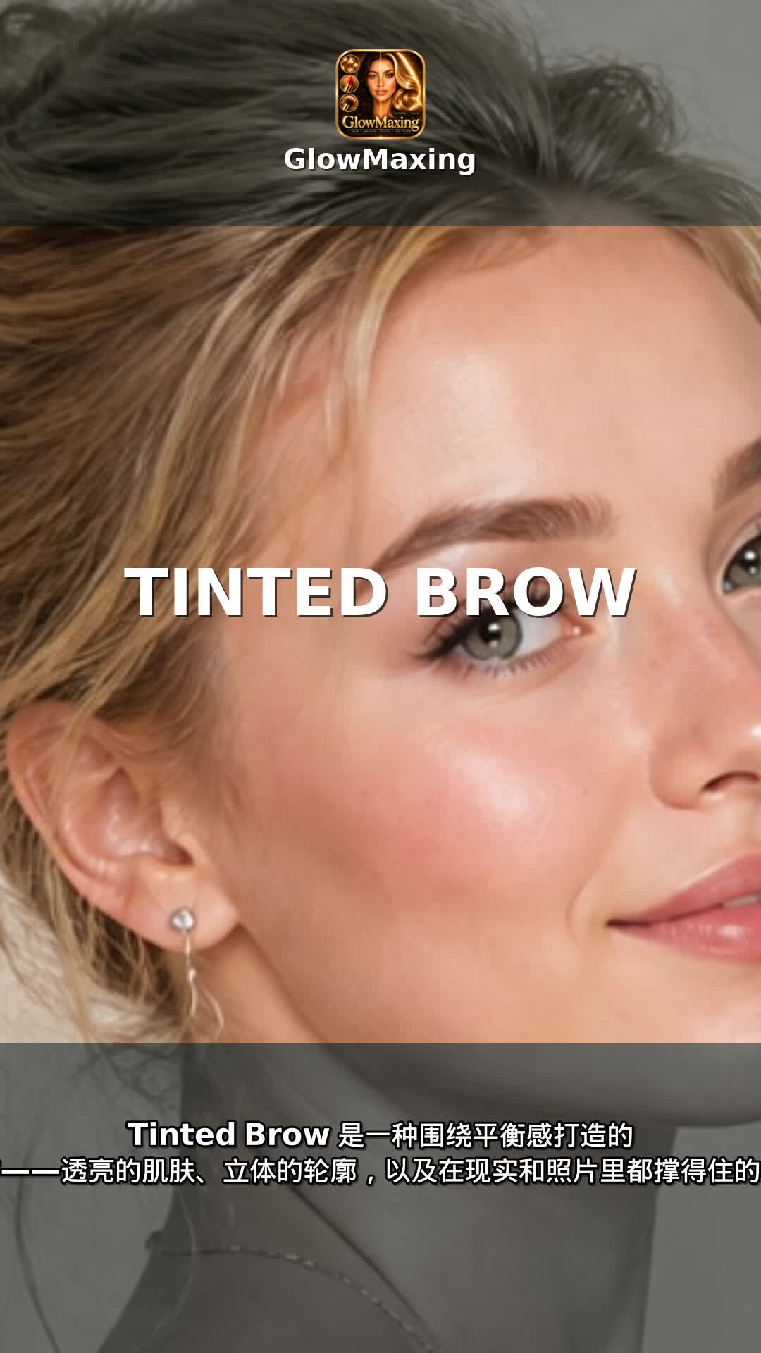 Tinted Brow