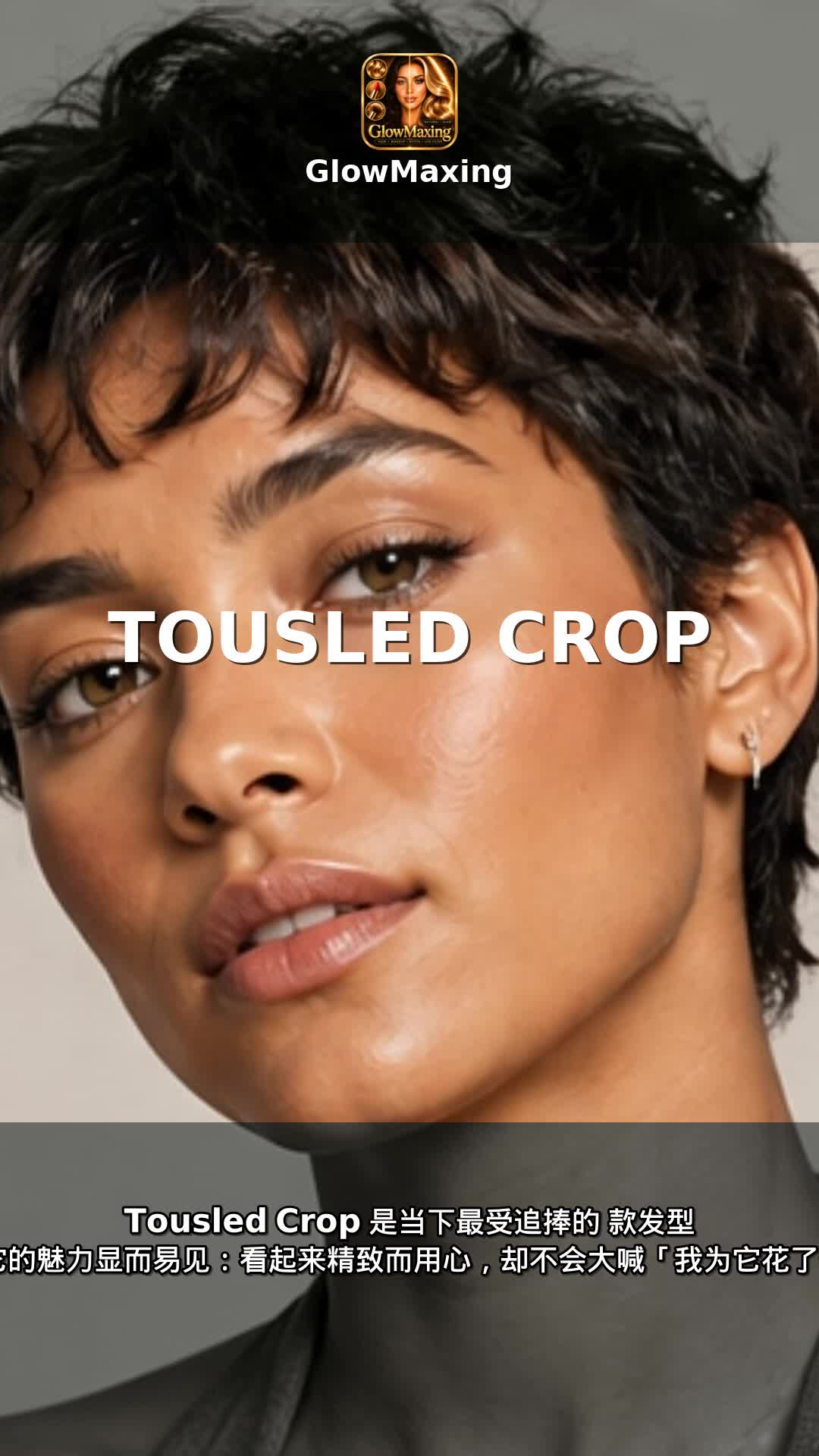 Tousled Crop
