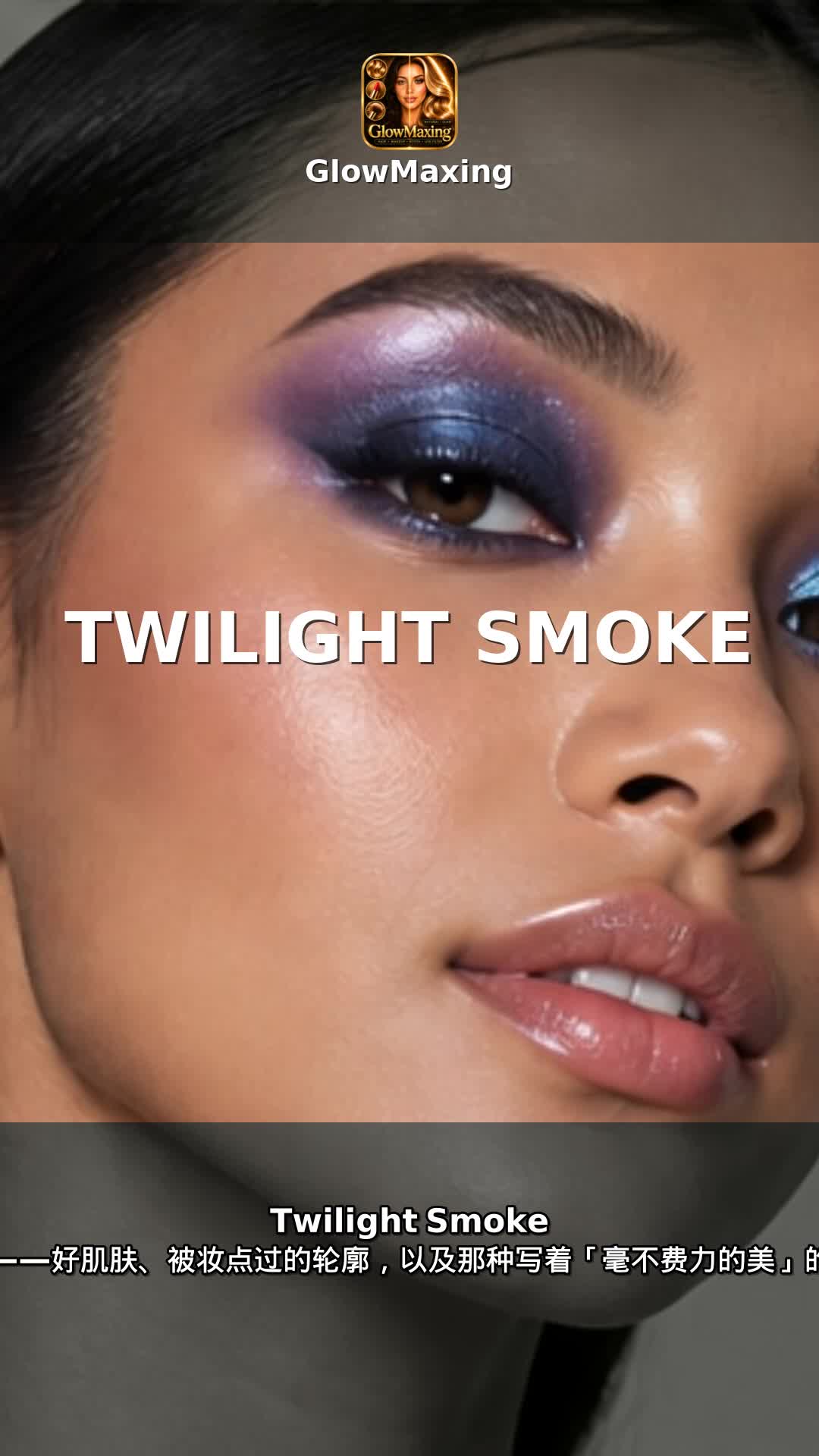 Twilight Smoke
