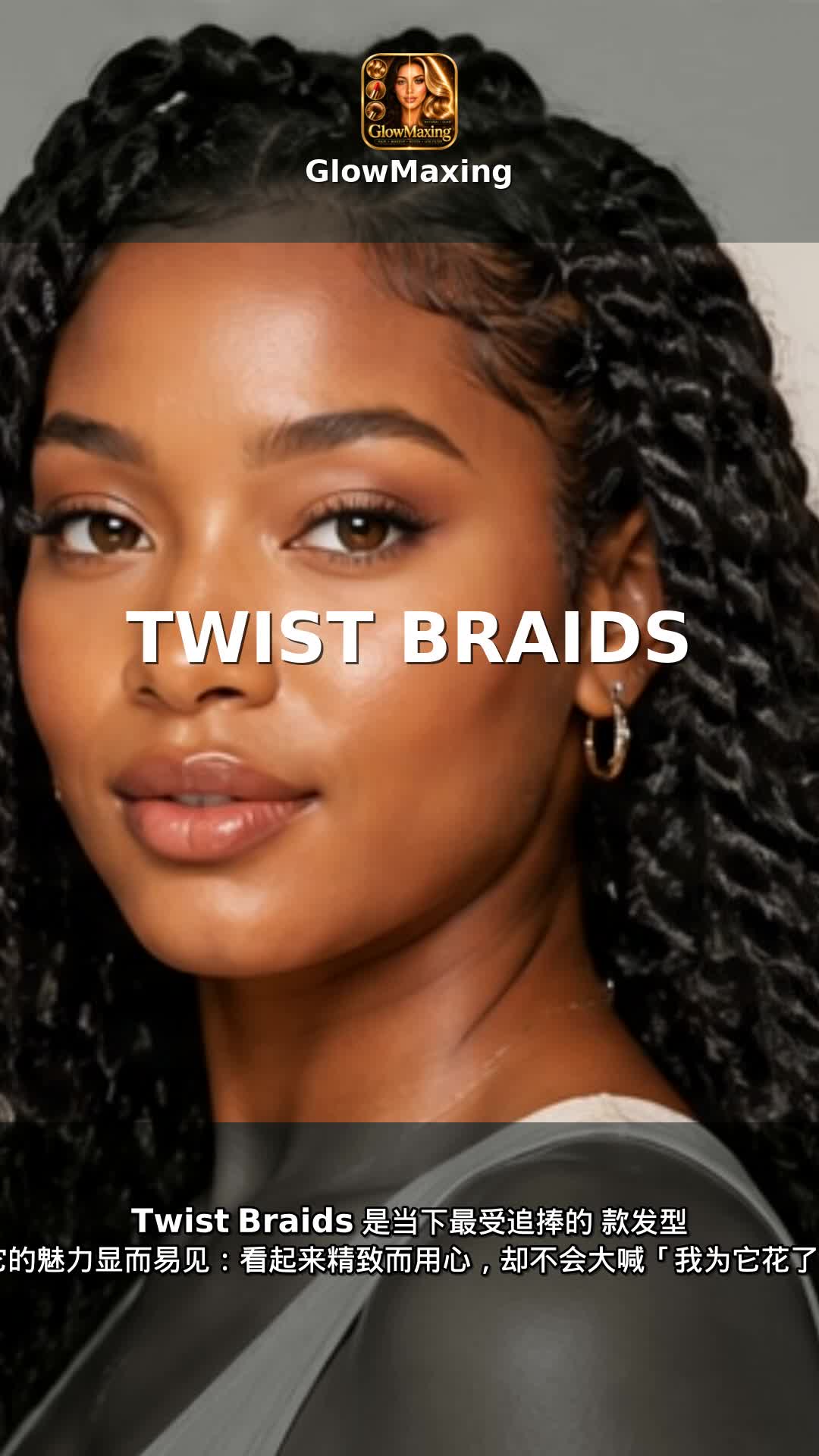 Twist Braids