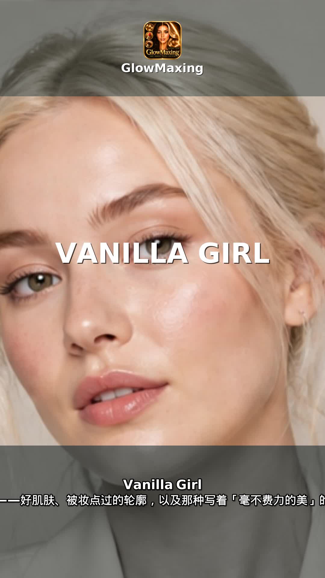 Vanilla Girl