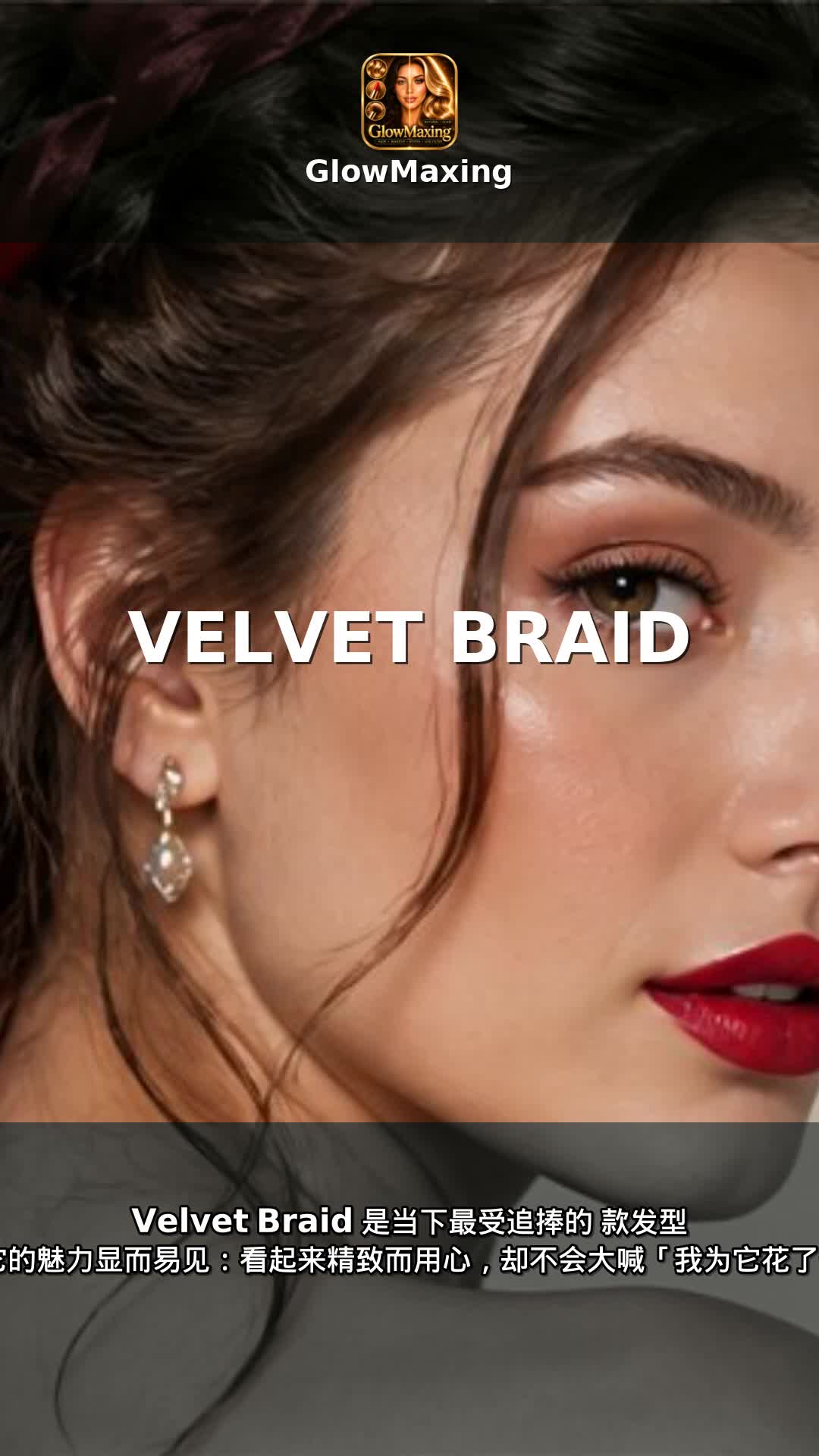 Velvet Braid