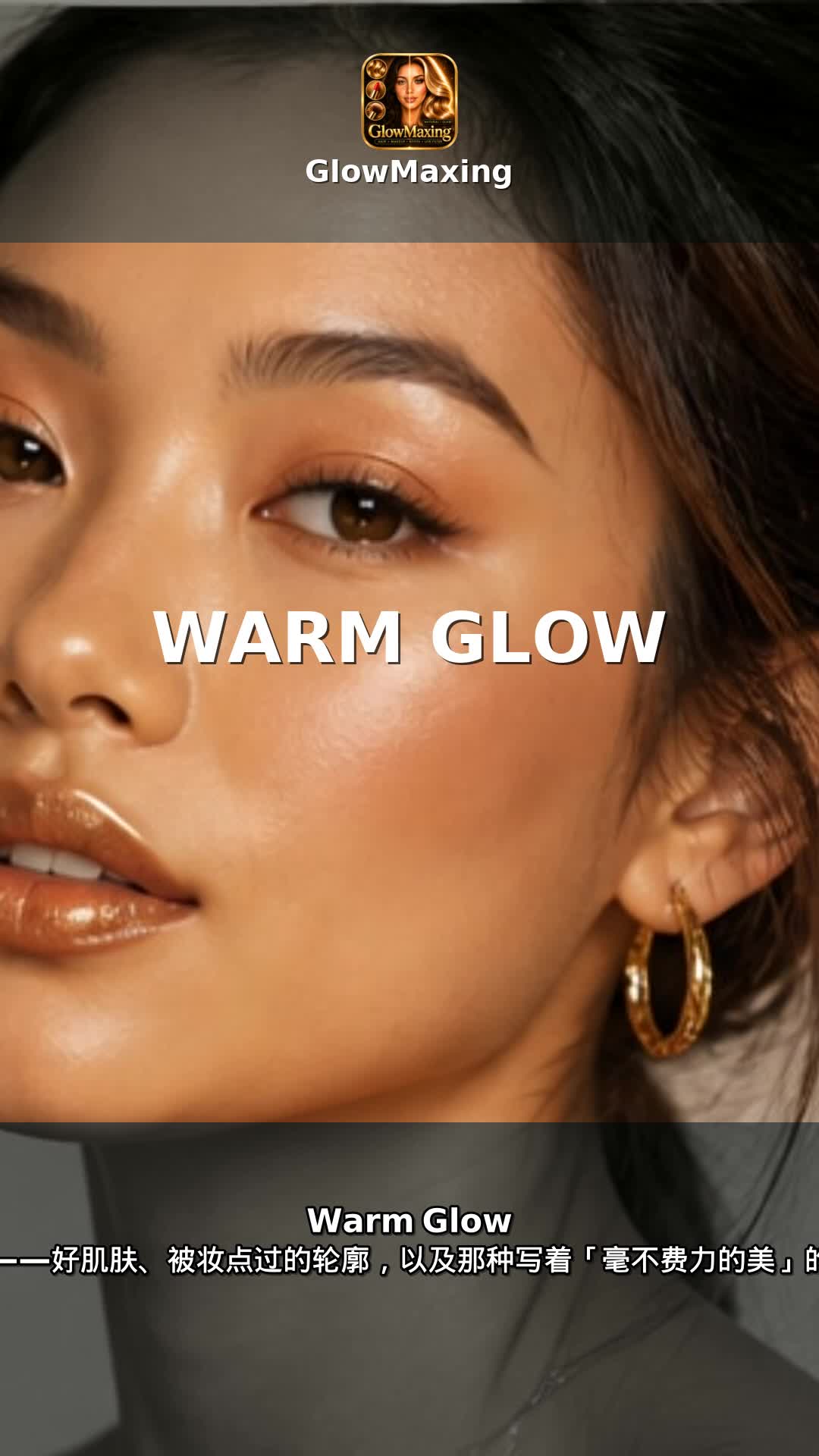 Warm Glow