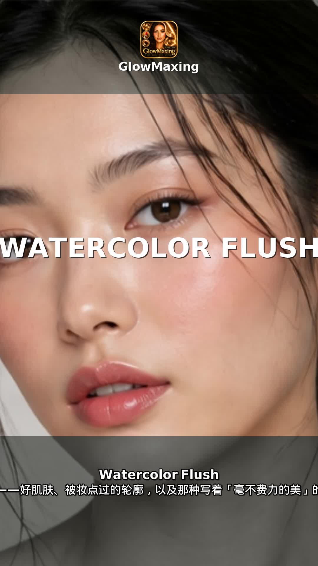 Watercolor Flush