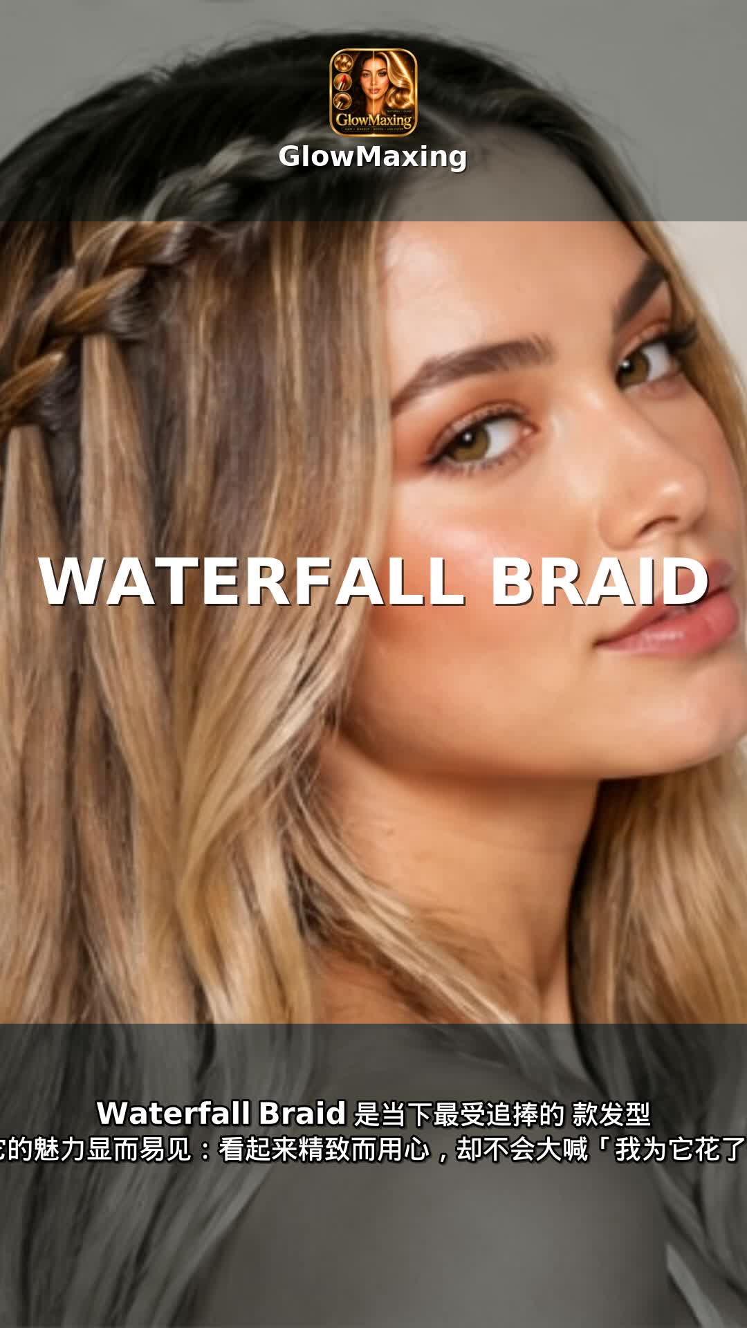 Waterfall Braid