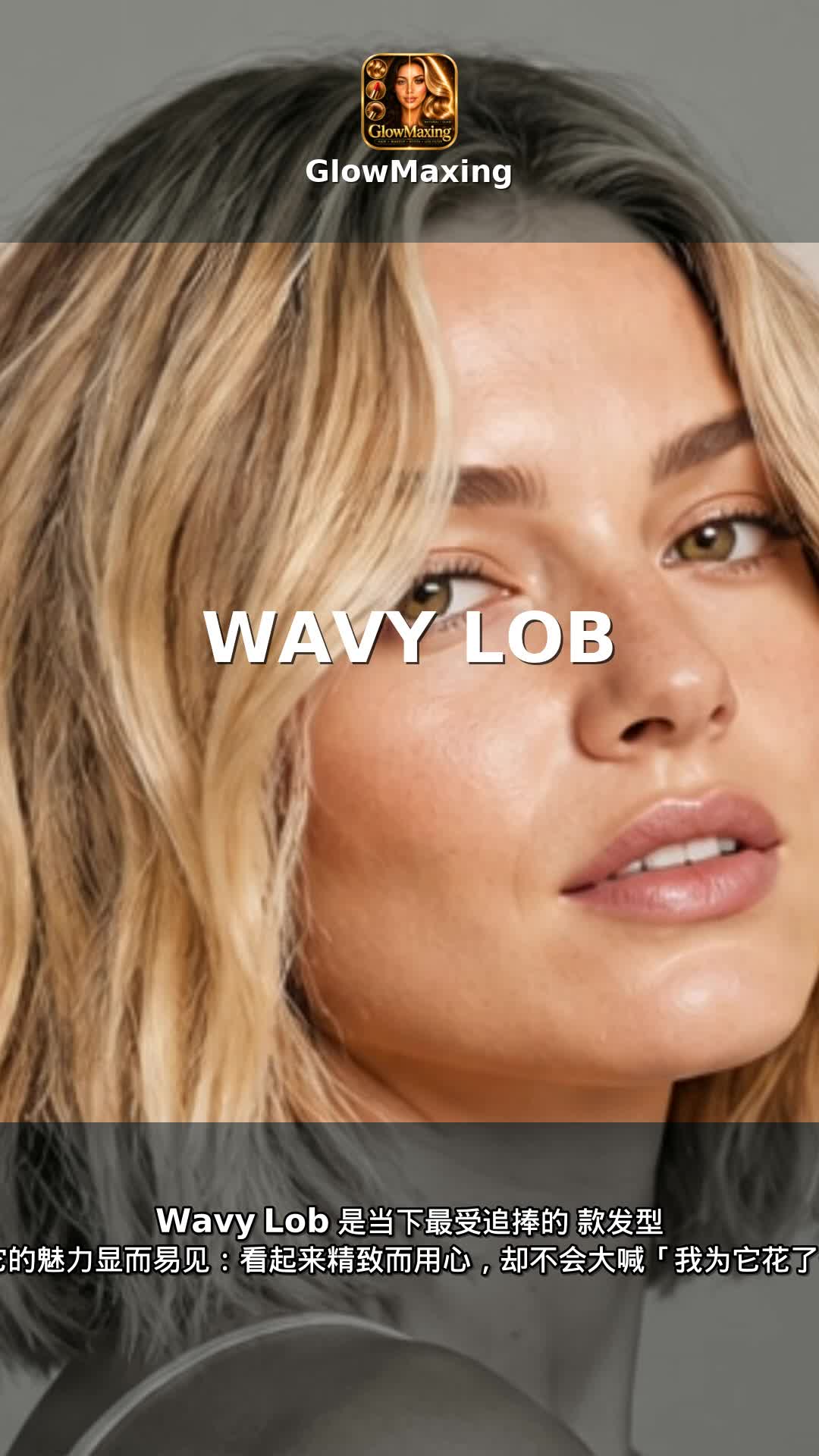 Wavy Lob