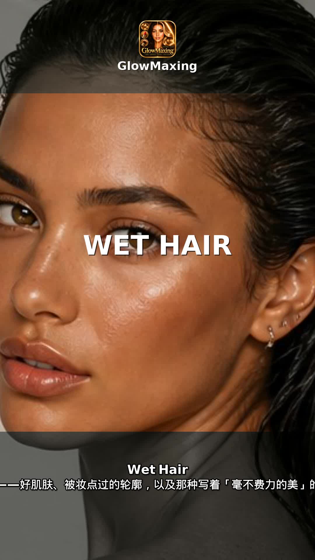 Wet Hair