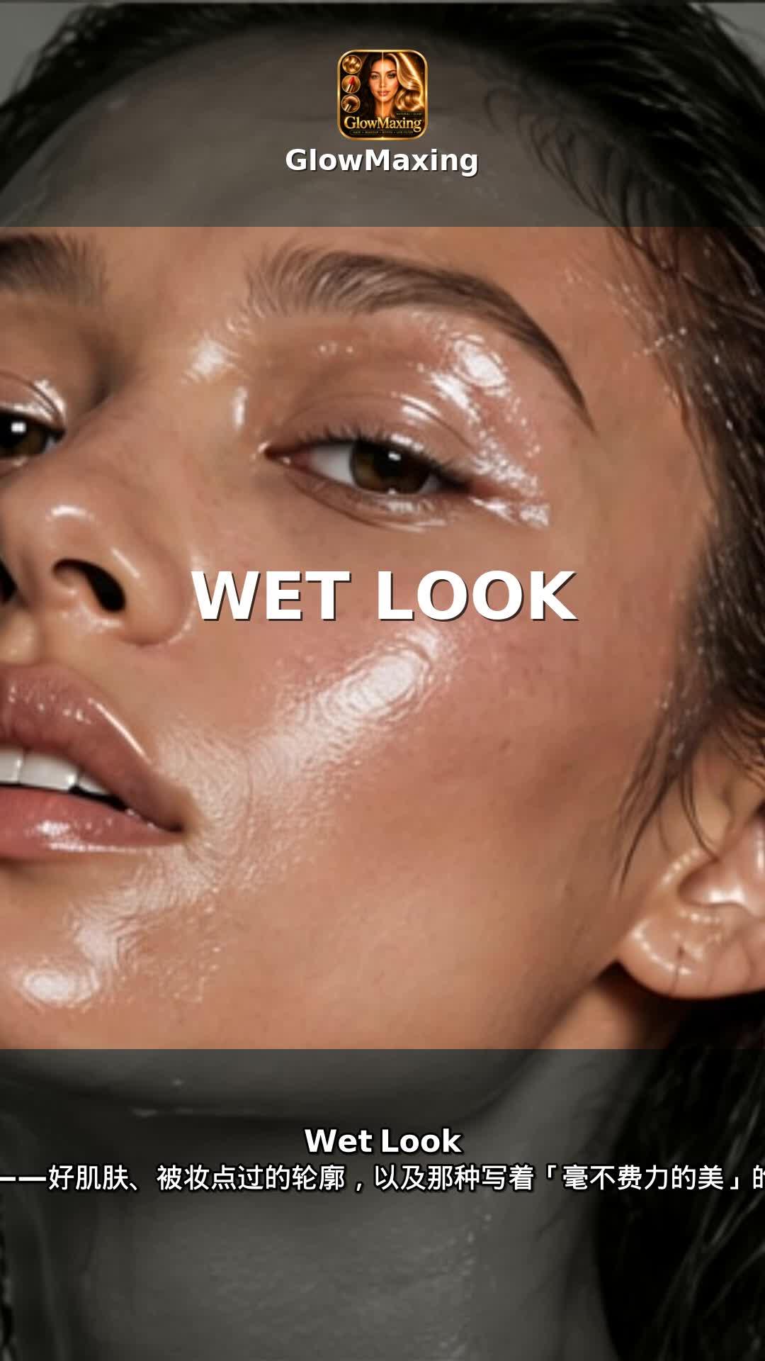Wet Look