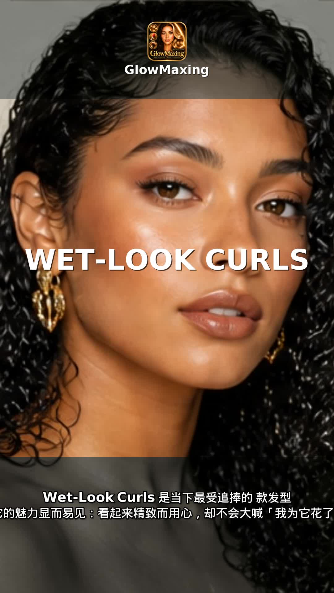Wet-Look Curls