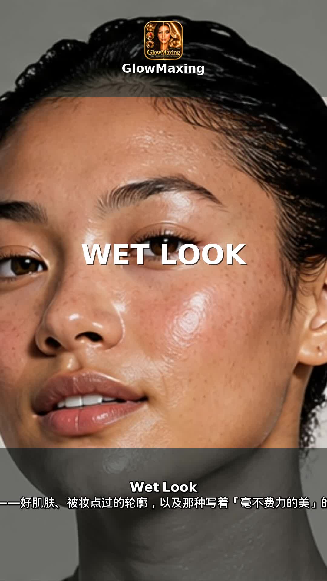 Wet Look