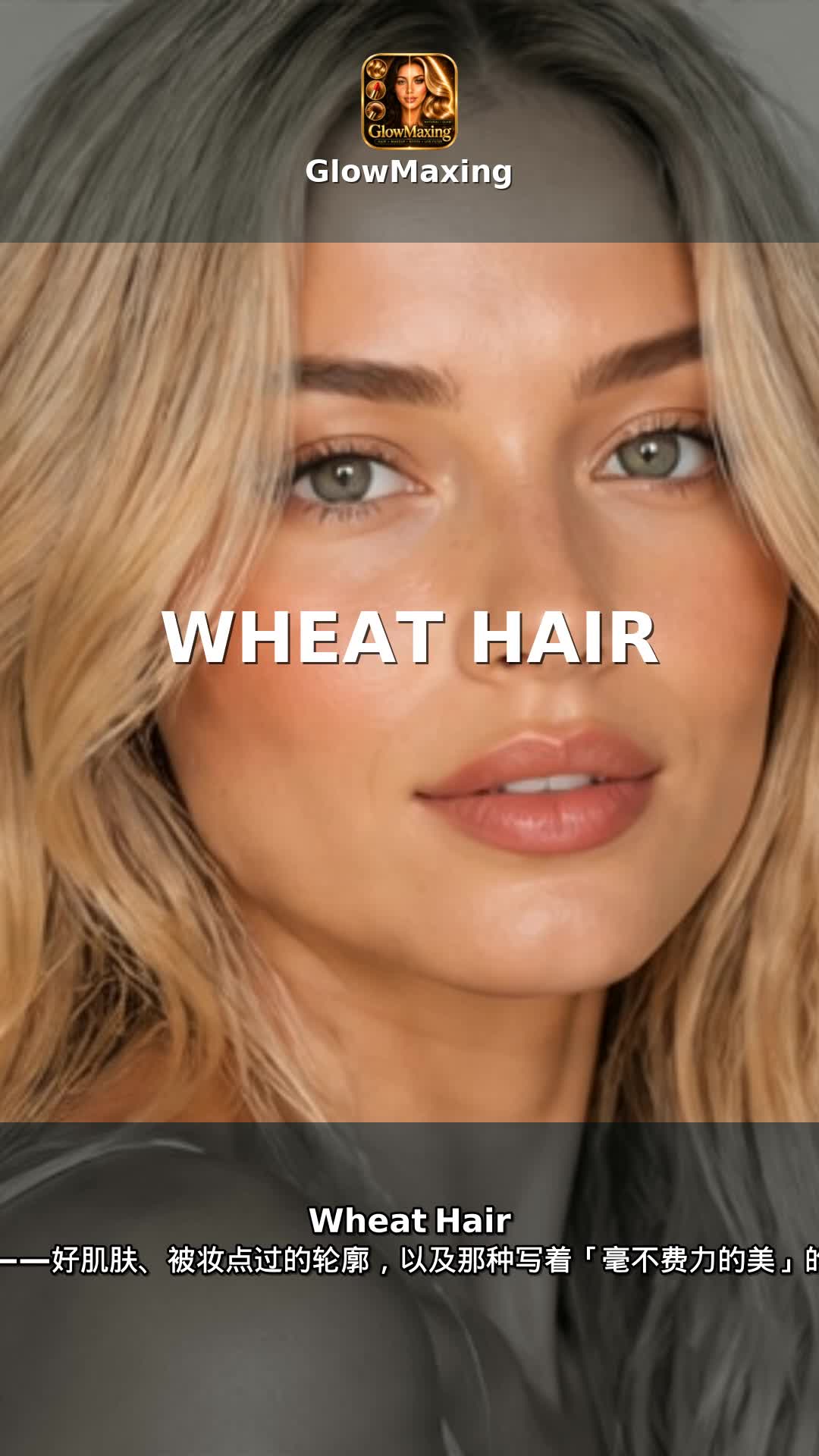 Wheat Hair