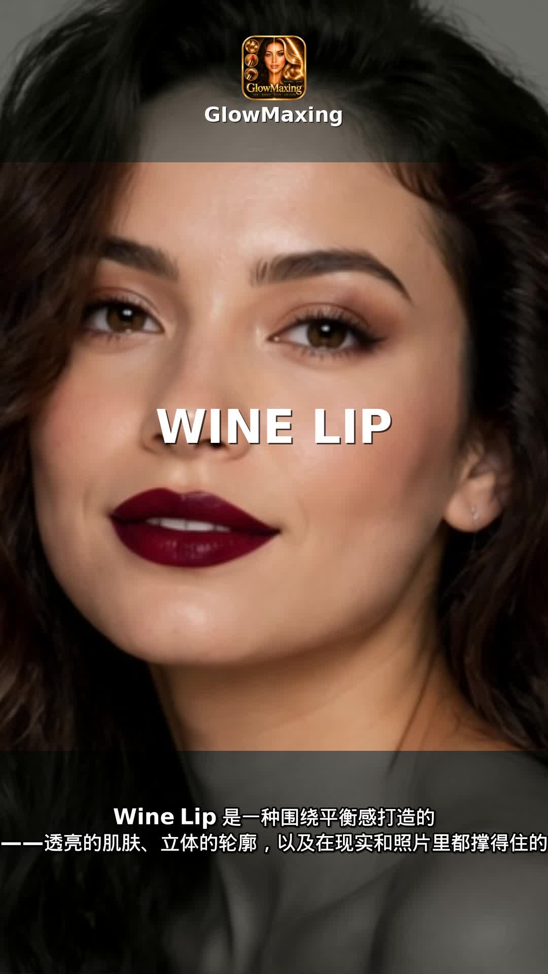 Wine Lip