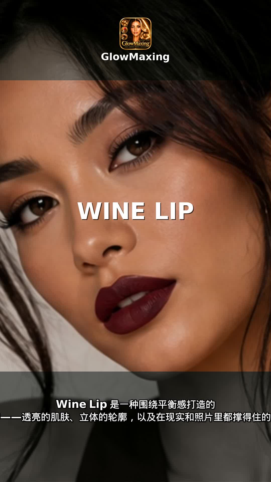 Wine Lip