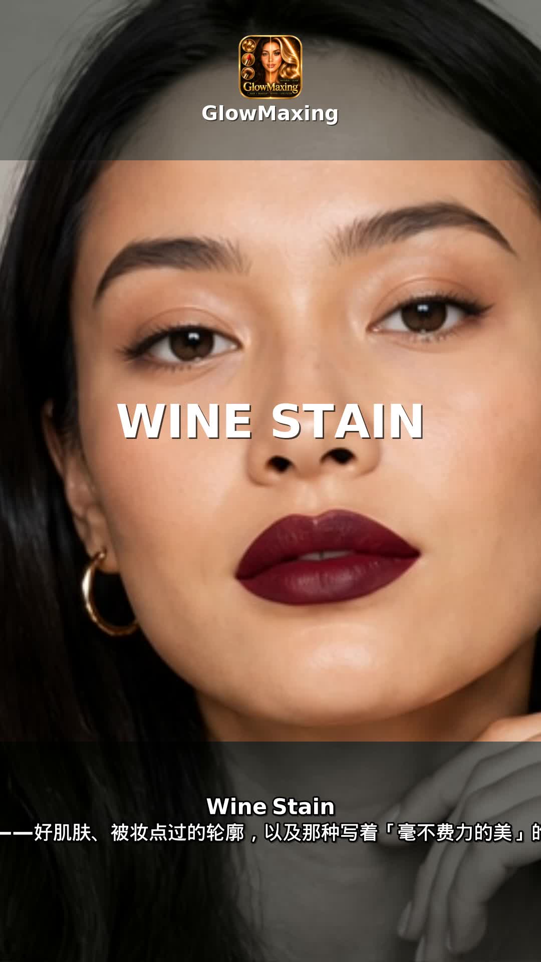 Wine Stain